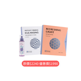 煎妮花聯名胺基酸洗面露160ml*1+瞬亮緊緻清潔面膜盒裝*1盒+新肌喚能發光面膜盒裝*1盒