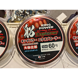 =佳樂釣具= YOSHIDA 日本製 船 漁業用線 大物仕樣 船釣