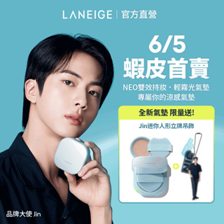 LANEIGE 蘭芝 NEO雙效持妝輕霧光氣墊(1殼2蕊)15g*2 氣墊粉餅 韓國氣墊 磁力小方塊 Mewy官方旗艦店