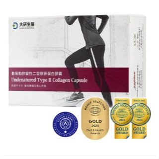 【維尼商鋪】大研生醫 UC2/UCII 動易動非變性二型膠原蛋白 運動專家推薦（全新正貨、30天份共30顆）