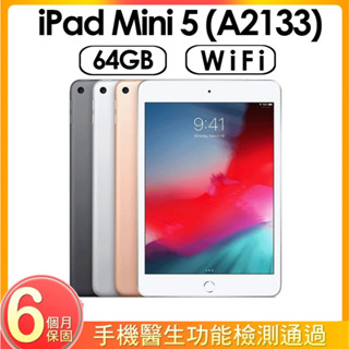 直播限量下殺💰平板Apple iPad mini 5 64G 行動網路+WiFi 插卡版 實體店 臺中