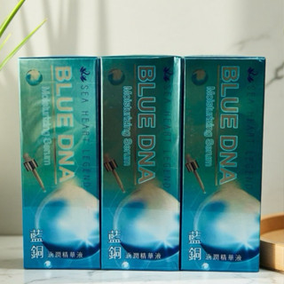 藍銅涵潤精華液30ml 精華液 明亮光澤 長效強力保濕 補水保養品 鎖水 臺灣現貨 安欣二姑 半夏的小舖