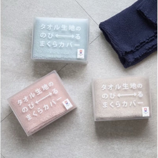 現貨 日本製 kontex 今治毛巾 彈性枕頭套 枕巾 毛巾布枕套 圍脖 肚圍 多功能親膚枕套 枕頭巾