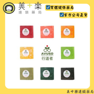 AVUSO 行道者手工皂 【美十樂連鎖藥局】