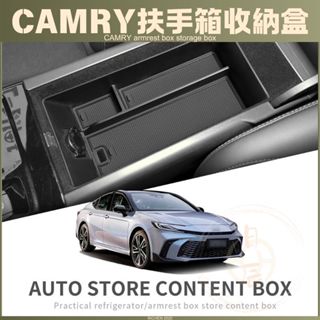 豐田 CAMRY 9代 專用 扶手箱收納盒 扶手箱 隔層 收納盒 內裝配備 置物盒 配件 分類 收納 TOYOTA 九代