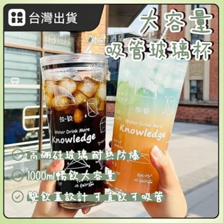 🔥臺灣出貨🔥夏季水杯玻璃杯大容量1000毫陞耐熱杯子加厚 玻璃杯 飲料杯 咖啡 咖啡杯 透明水杯 雙層玻璃杯 豆漿杯