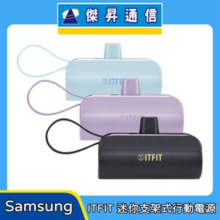 Samsung ITFIT C&T 5000mAh mini Power Bank 迷你支架式行動電源