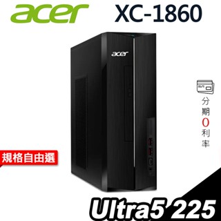 Acer Aspire XC-1860 家用電腦 U5-225/W11/3年保 內顯 獨顯 繪圖卡 P600 T400