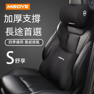 臺灣公司貨 汽車靠枕 汽車頭枕 腰靠 3D可拆式 護頸枕 車用枕頭 車載車用枕頭 靠墊 車枕 頭枕 頸枕 車用側靠枕