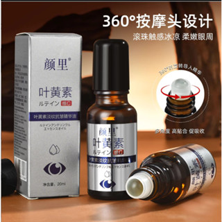 顔裡葉黃素淡紋抗皺精華油眼部精華淡化細紋按摩滾珠眼霜正品