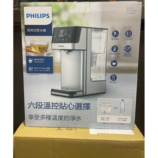 【Philips 飛利浦】免安裝瞬熱濾淨飲水機