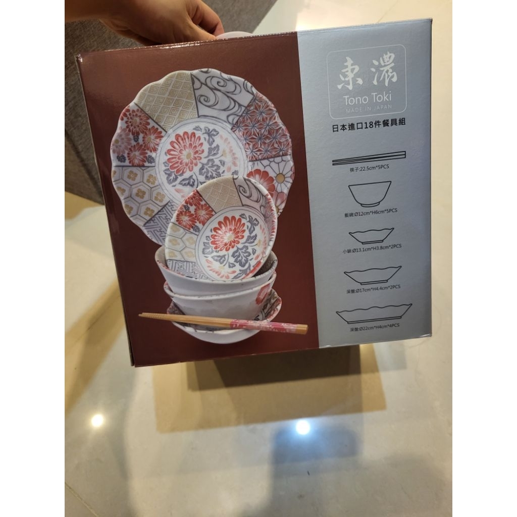 東濃 日本進口18件餐具組