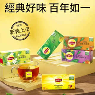 🔥【好物分享＋免運】🔥立頓茉莉花茶綠茶紅茶檸檬片菊花茶玫瑰花茶茶包伯爵冷泡茶葉袋裝