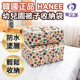 韓國正品 HANEE 幼兒園被子收納袋 貓頭鷹（M號/L號）【快速出貨】寢具收納盒 搬家袋 棉被收納袋