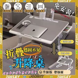 隔日📦懶人折疊桌 懶人電腦桌 自由升降 折疊懶人桌 床上摺疊桌 床上桌 懶人桌 折疊書桌 桌子折疊 摺疊桌 筆電桌