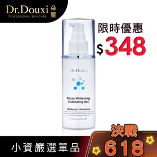 Dr.Douxi 朵璽 微晶淨化去角質凝膠 125ml 官方旗艦店