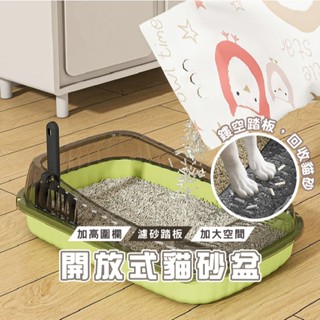 臺灣現貨 HA026 貓砂盆 可超取 半封閉貓砂盆 貓貓砂盆 踏板落砂孔設計 貓便盆 貓廁所 防噴濺 貓咪廁所 寵物用品