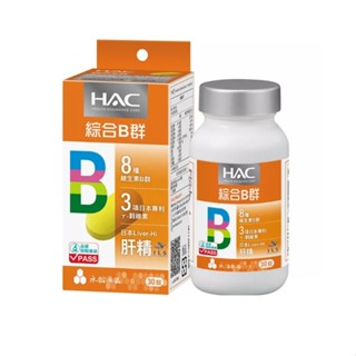 永信HAC綜合維他命B群+鋅錠(90錠/瓶) ,哈克麗康-複合B群膜衣錠,高單位B群,永信HAC綜合B群+鋅錠