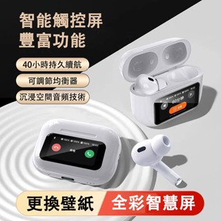 【8h出貨】A9pro 藍牙耳機 運動耳機 AI藍芽耳機 智慧LCD觸控螢幕 無線耳機 多國語言翻譯 彩屏耳機 通話降