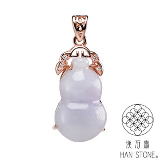 【漢石齋】天然翡翠A貨 小葫蘆玉珮吊墜 紫羅蘭種(11*21*7mm連臺)