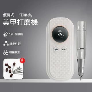 🔥隔日到貨🔥 電動磨甲機 USB 充電型 美甲打磨機 美甲機 筆式打磨機 美甲磨甲器 美甲工具 光療指甲 磨甲機 卸甲