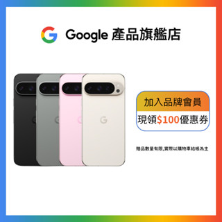 Google Pixel 9 Pro 5G 16G/256G【Google產品旗艦店】
