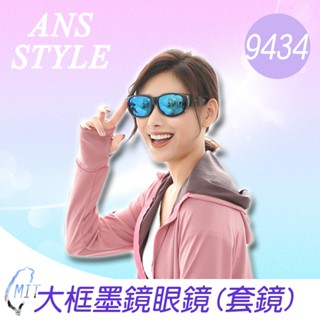 (現貨+預購) 臺灣製 小體積 折疊套鏡 眼鏡 墨鏡 寶麗萊polarized 偏光太陽眼鏡 附硬殼眼鏡盒拭鏡布