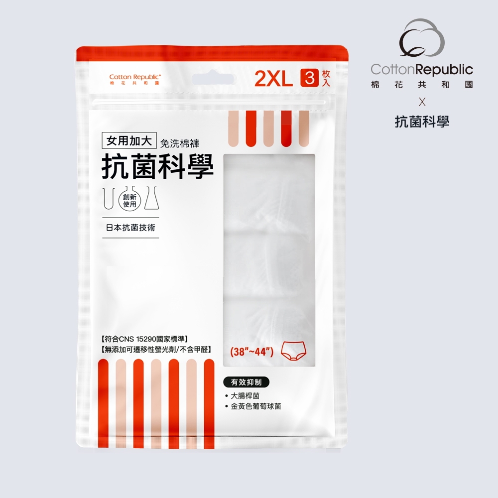 【棉花共和國品牌館】【ONCE】抗菌科學 女用加大免洗棉褲3入/包-單包組(出差、旅遊、防疫住宿)