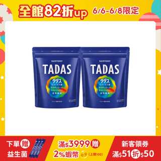【三得利】TADAS比菲禦力菌 30包x2(比菲德氏龍根菌 益生菌 膳食纖維 乳酮糖 乳鐵蛋白) 官方直營