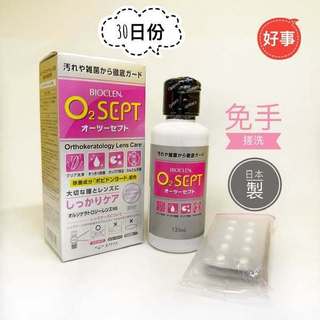 BIOCLEN O2Sept 百科霖優典角膜塑型隱形眼鏡去蛋白清潔消毒儲存液 30日份 日本製 電子發票