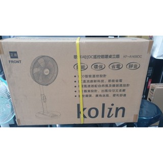 出清特賣 全新 KOLIN 歌林 14吋DC遙控循環立扇.電扇.電風扇 KF-A1408DC