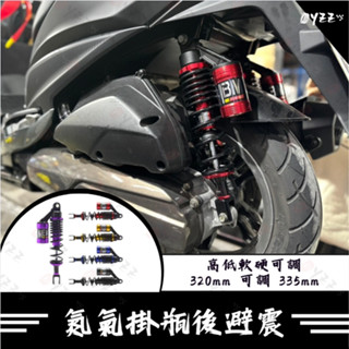掛瓶 後避震器 直瓶CUXI BWS 雷霆 勁戰 IRX jBUBU 彪虎 GTR G6 JET 後避震 避震