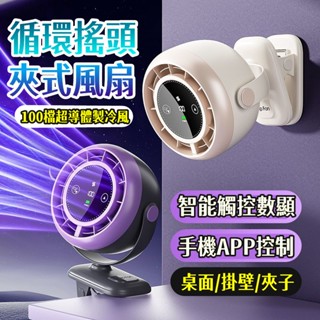 特價免運✨ 夾式電風扇 靜音風扇 嬰兒車風扇 桌上型風扇 無葉循環扇 高速涼風扇 小電扇 usb充電電風扇 小米壁掛電扇