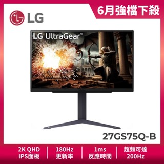 LG 27GS75Q-B 27吋 2K QHD 電競顯示器 180Hz/超頻200Hz/1ms/HDR10 電腦螢幕