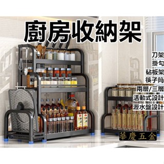 HQ-6007 廚房收納架 廚房置物架 水槽瀝水架 碗盤瀝水架 置物架 水槽置物架 廚房不鏽鋼架 廚房層架 調味