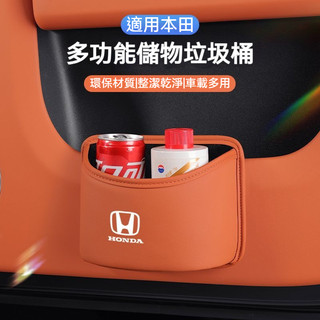 HONDA 本田汽車垃圾桶 汽車收納 車用收納 車用垃圾桶 CRV FIT CITY CIVIC hrv 車門置物盒