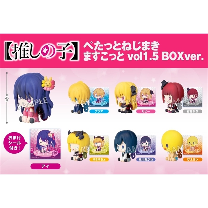 【亞立】盒玩 現貨日版 我推的孩子 發條系列 星野愛 露比 阿奎亞 佳奈 黑川茜 MEM CYO 皮耶勇 角色公仔