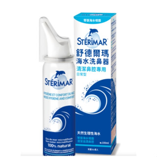 舒德爾瑪海水洗鼻器(100ml) 日常型/嬰幼兒日常型/鼻塞型/嬰幼兒鼻塞型/