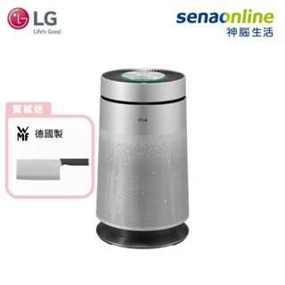 LG AS651DSS0 WIFI 360° 空氣清淨機 寵物功能加強版 星鑽銀 贈德國製 WMF KINEO 中式菜刀