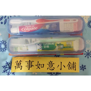 高露潔旅行組+好來旅行組 （盒子內含2牙刷、2牙膏）