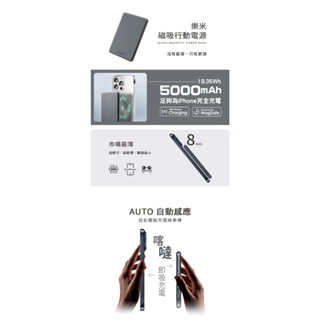 樂米LARMI MC509 磁吸行動電源 5000mAh 超薄8mm MagSafe無線充電 #iPhone充電神器