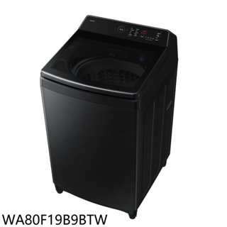 三星【WA80F19B9BTW】19公斤變頻洗衣機(含標準安裝)(7-11商品卡800元) 歡迎議價