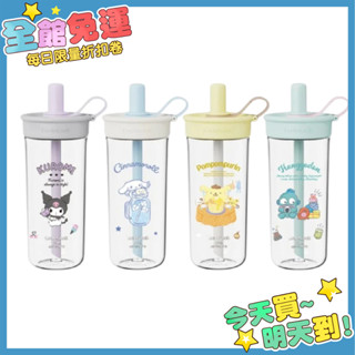 LocknLock 樂扣樂扣 嚼對FUN飲吸管杯 750ml 大容量 手搖飲適用 三麗鷗聯名 吸管杯 手搖飲杯