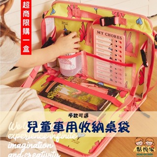 【點悅家】PLAYJOY 兒童車用收納桌袋 Play Travel Bag 多功能遊戲託盤包 多款可選 G50