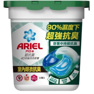 ARIEL 4D抗菌洗衣膠囊11顆盒裝-室內晾衣