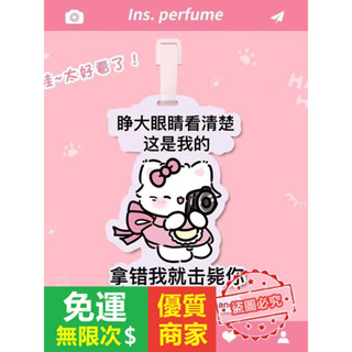 【5A品質】行李牌 書包掛牌可愛烏薩奇飛鼠 書包吊牌登機牌ins風吉伊卡哇旅行防丟掛件