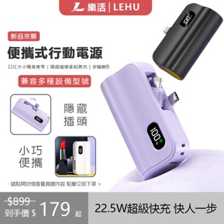 【新款上市】便攜式行動電源 12000mAh 直插式行動電源 mini迷你行動電源 隨身充 行動電源 尾插式行動電源