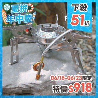 Fire-Maple 火楓 戶外露營瓦斯爐(分體式) FMS-123