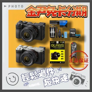 SONY A7CM2 A7C2 A7CII + SEL2860 + 配件套組 公司貨 無卡分期 免卡分期 學生分期