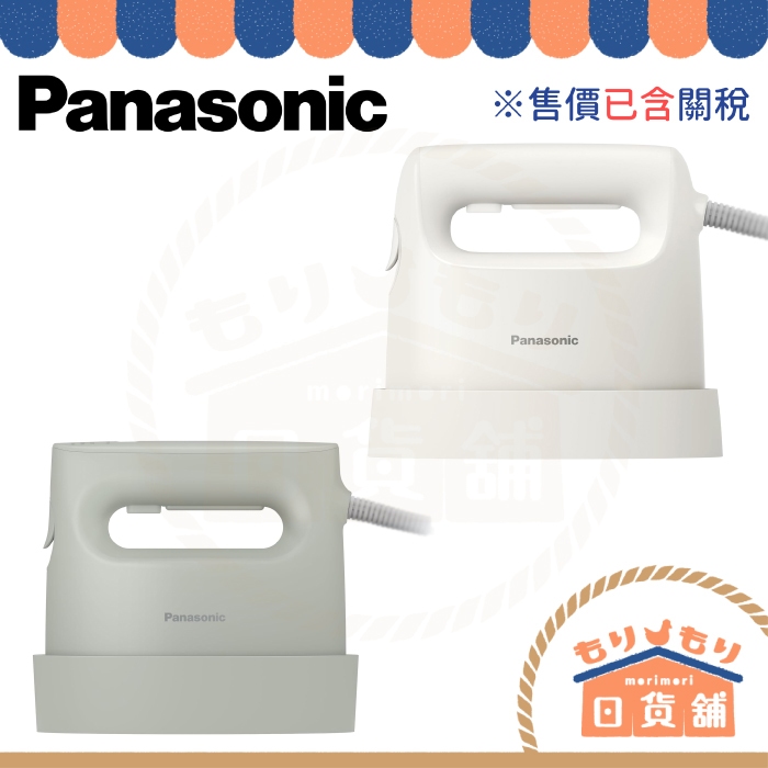 25年新款 國際牌 NI FS70 手持熨斗 FS60 FS40 蒸氣 除臭 除菌 平燙 掛燙 FS790 FS580